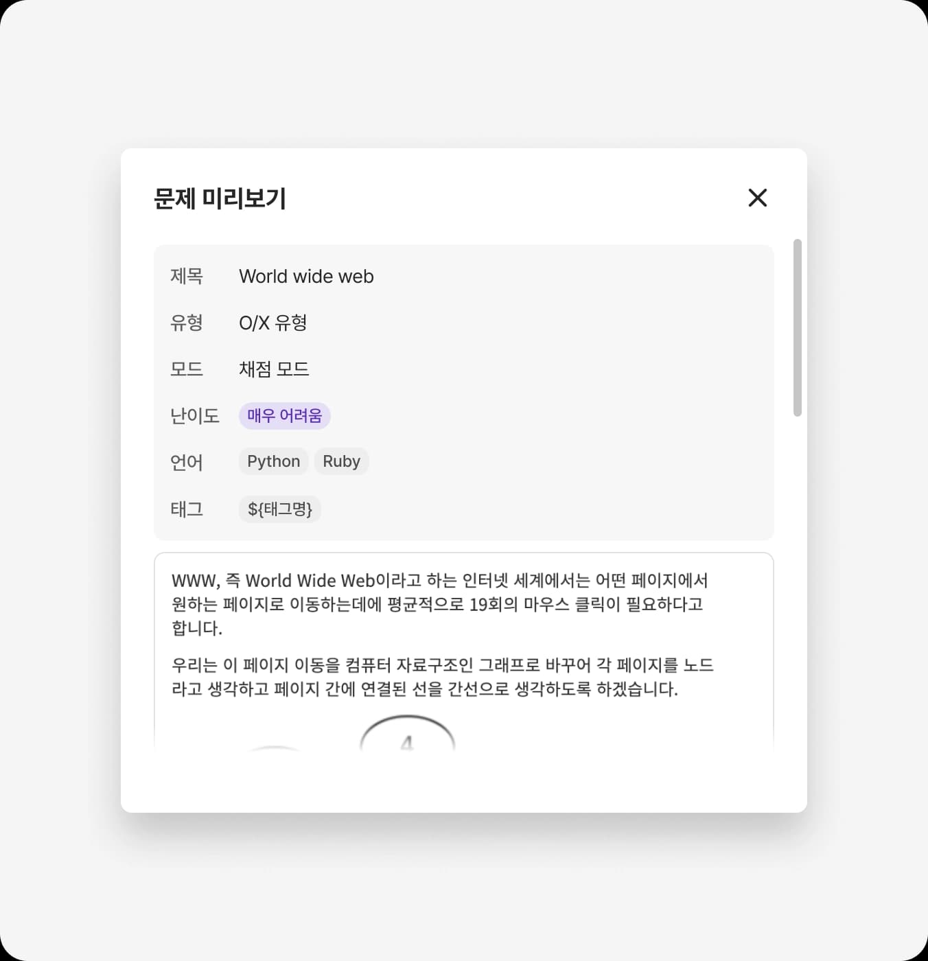 콘텐츠가 길어질 경우 스크롤을 사용하여 콘텐츠를 구성합니다.